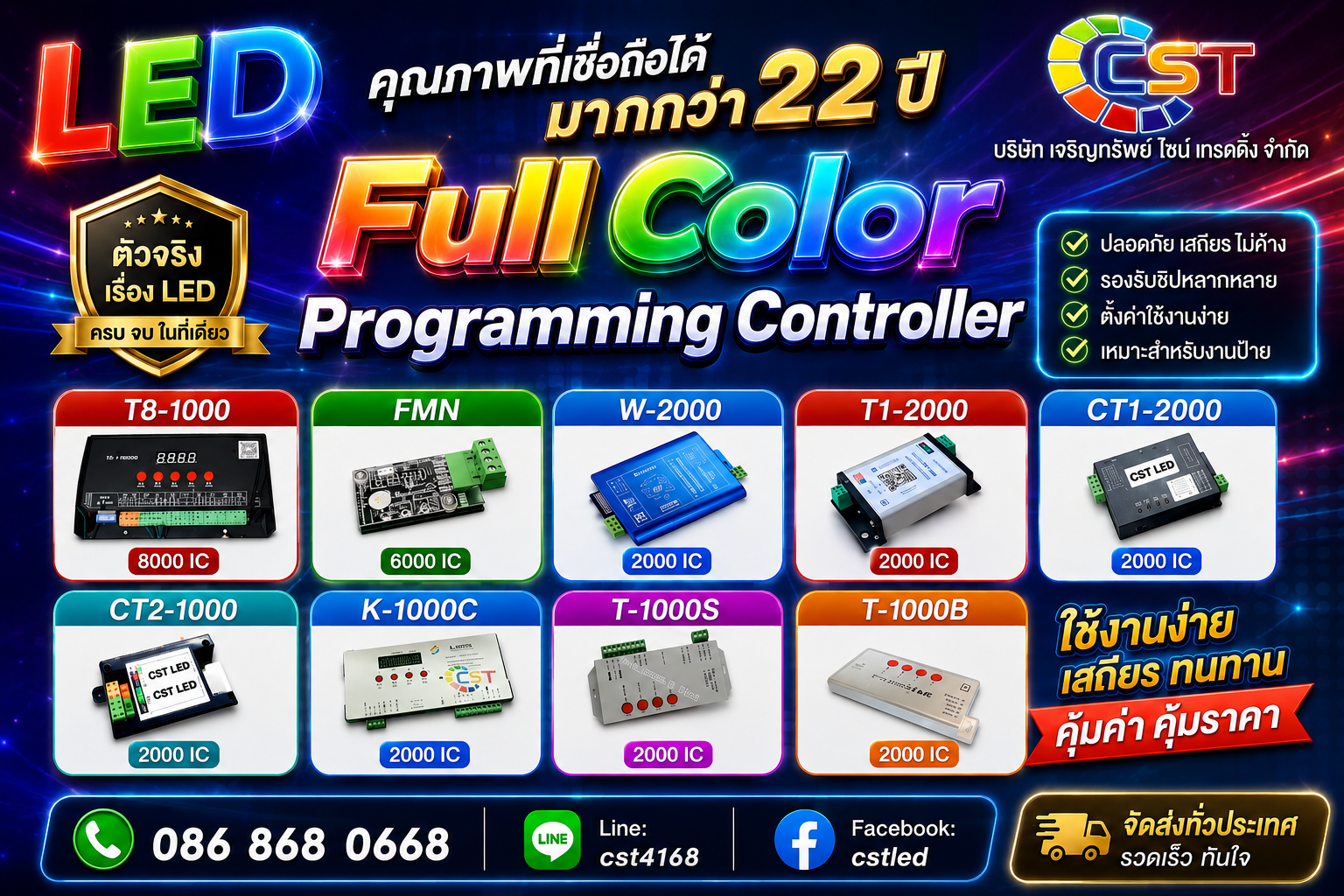 หน้าจอโปรแกรมสำหรับออกแบบลายไฟ