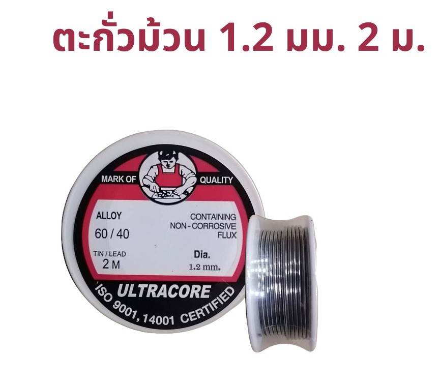 ตะกั่ว 1.2 mm 2