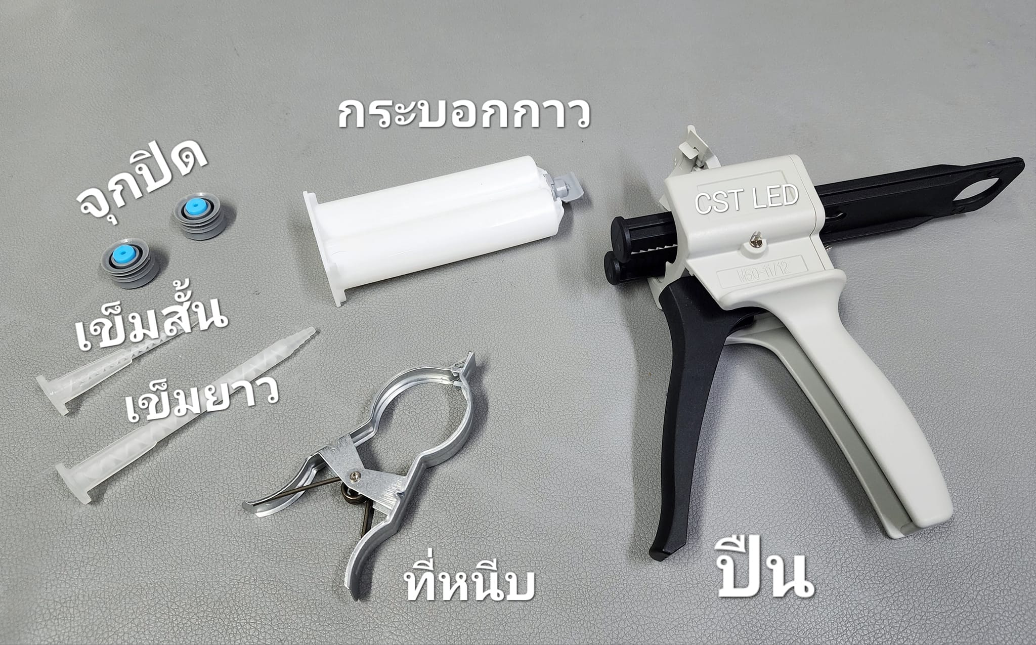 Glue0
