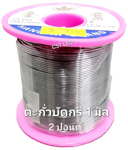 ตะกั่ว 1 mm