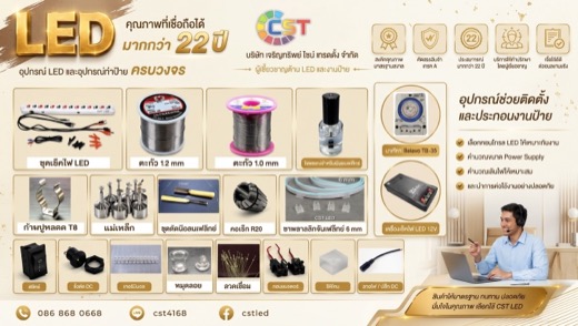 อุปกรณ์อื่น ๆ