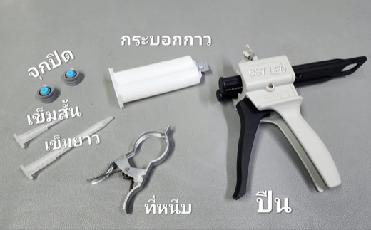 Glue0