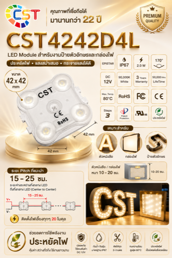 LED โมดูล