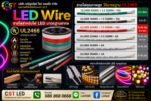 สายไฟ